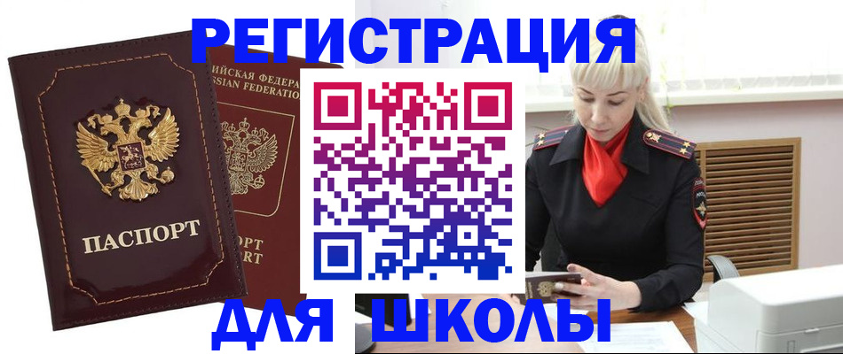 временная регистрация госуслуги в Волчанске