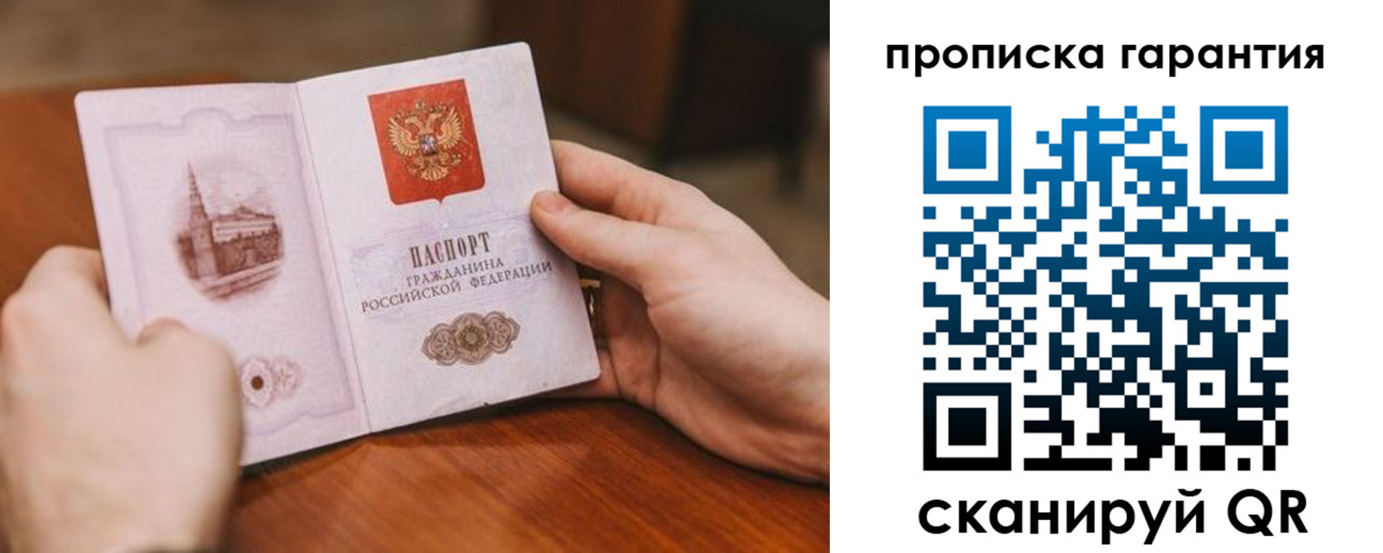 прописка регистрация в Волчанске