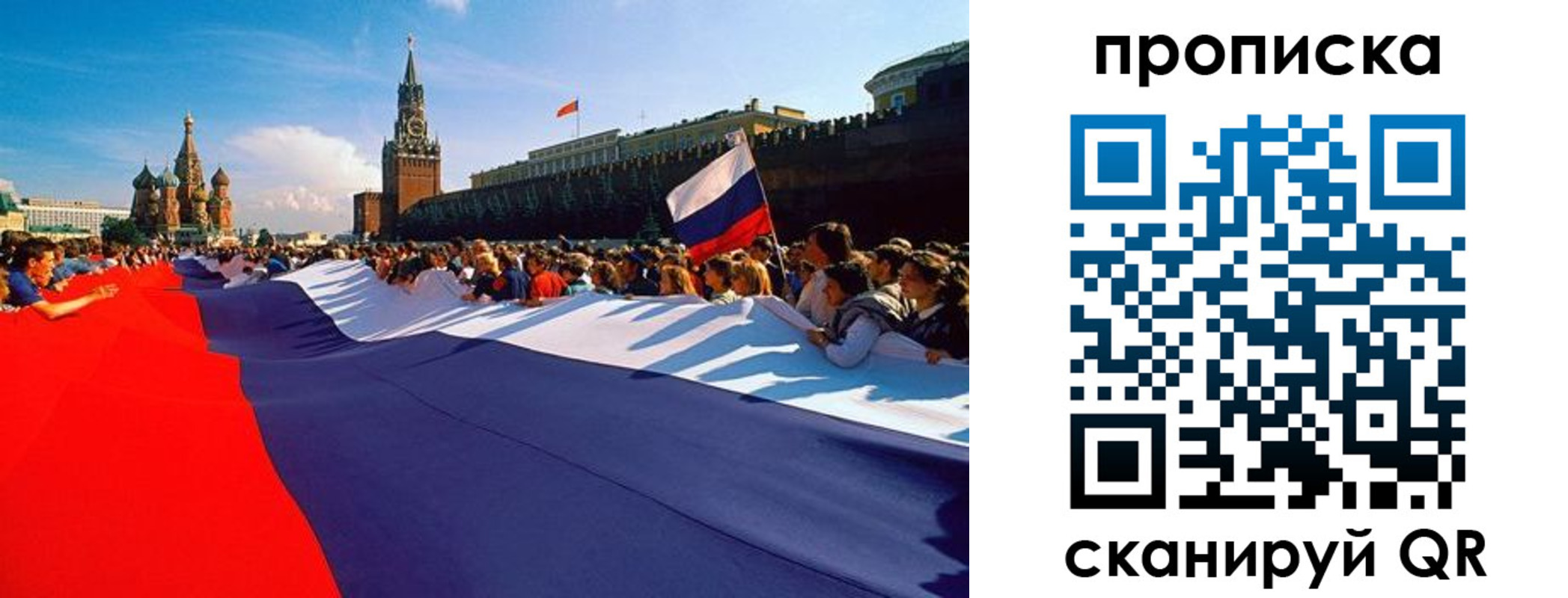 временная регистрация для школы в Волчанске