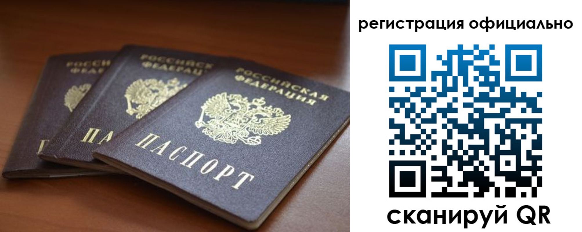временная регистрация в Волчанске