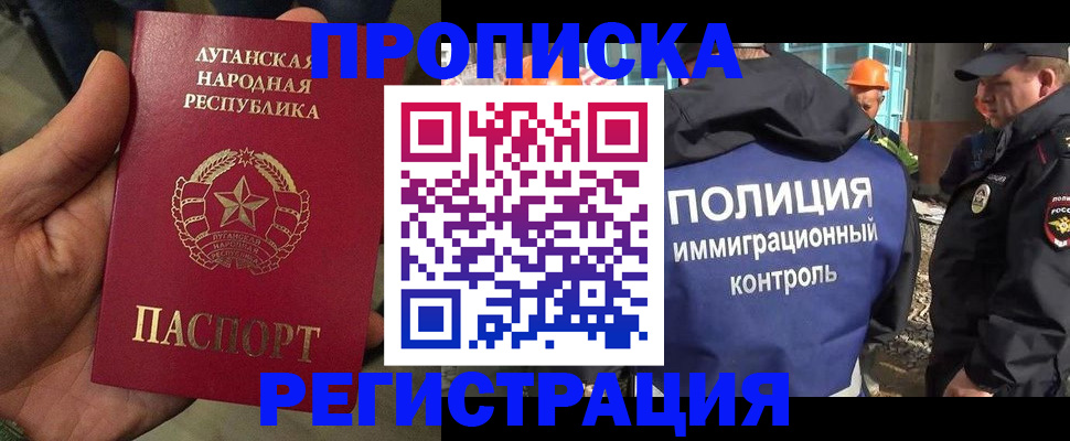 прописка поиск в Волчанске