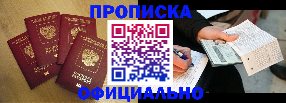 где прописаться в Волчанске