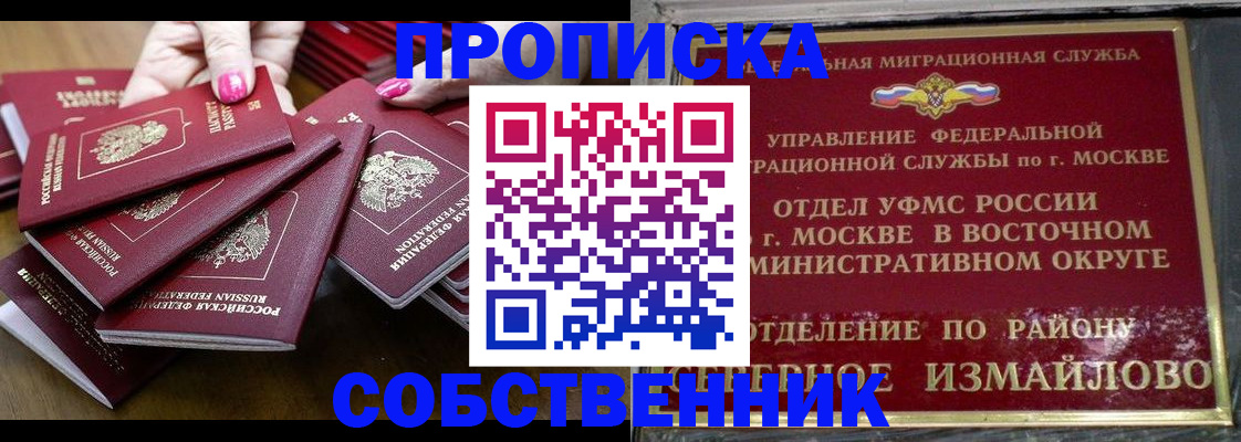 прописка законно в Волчанске